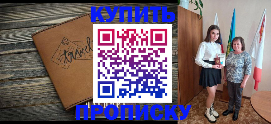 временная регистрация гарантия в Соль-Илецке