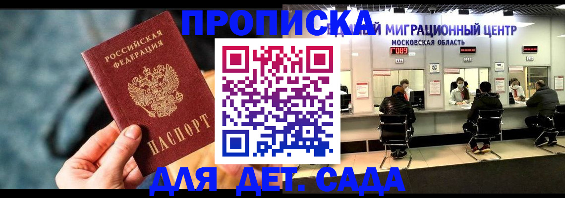 прописка для военкомата в Соль-Илецке