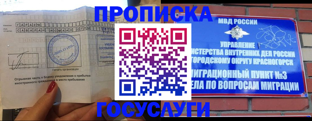 регистрация для дет. сада в Соль-Илецке